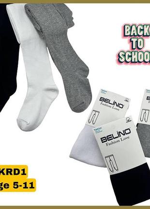 Колготки 9-10р тм belino бавовна