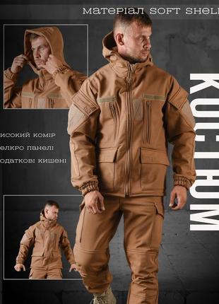 Костюм softshell rehydration coyot вт0447(17 - 01)