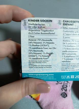 Шкарпетки май литл понi