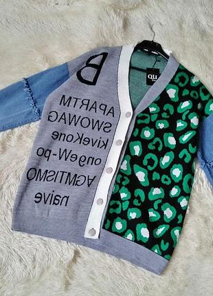 В'язаний кардиган
