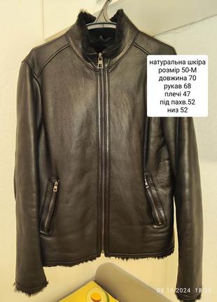 Куртка шкіряна зимова чоловіча