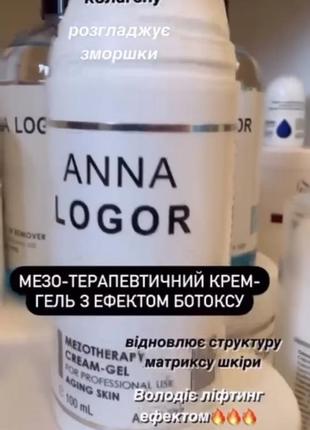 Крем гель з ефектом ботоксу ліфтинг-ефект згладжує зморшки антивікова шкіра