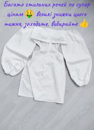 Стильна сукня плаття з високим вирізом збоку