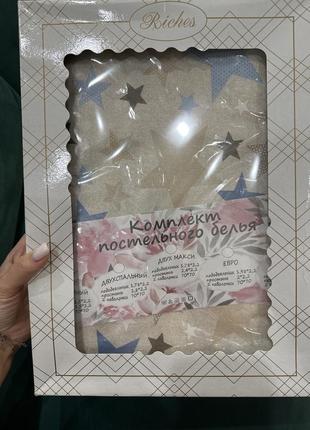 Комплект постельно белья