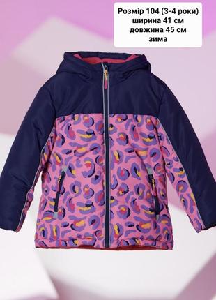 Тепла куртка