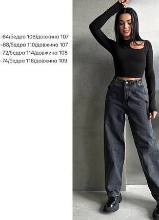 Джинси скейтери