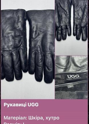 Распродажа!!!, кожанные, меховые перчатки, ugg, новые, оригинал