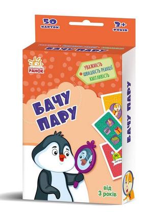 Развивающая детская карточная игра «вижу пару» 1390003, 50 карточек