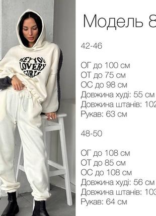 Стильний утеплений костюм