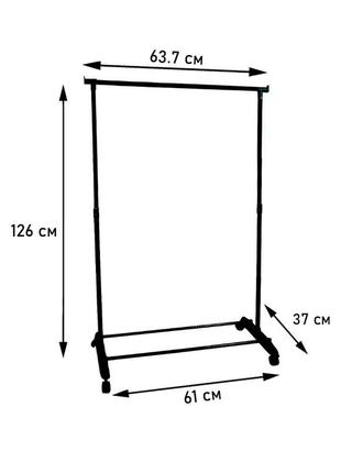 Вішалка для одягу для підлоги single-pole, пересувна стійка для речей на колесах | вешалка для одежды2 фото