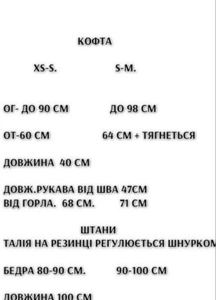 Спортивный костюм / велюровый костюм8 фото