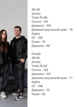Парные костюмы