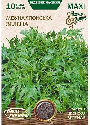 Максі мізуна японська зелена 10г (10 пачок) тм семена украины