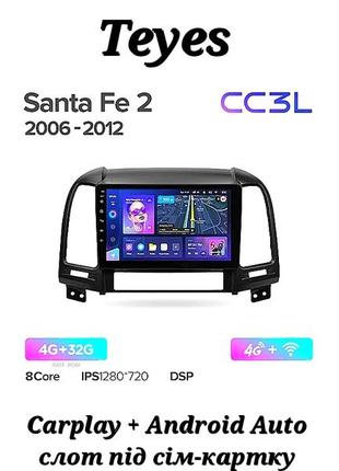 Магнитола teyes cc3l hyundai santa fe 2006-2012, 4/32, 8 ядер, carplay, слот под сим-карту + рамка!