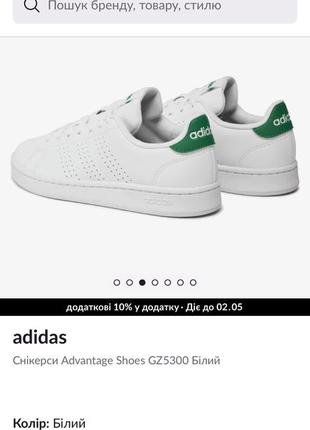 Adidas advantage base1 фото