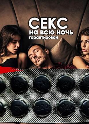 Таблетки для тривалого сексу «kjoy200» підвищення потенції та щоб довго не закінчувати