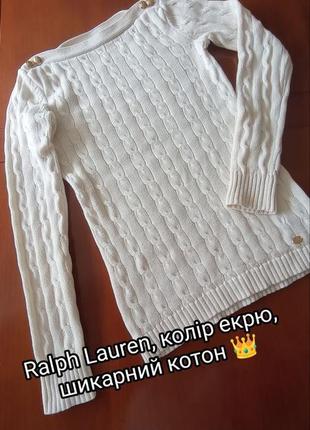 Неповторний светр, джемпер від ralph lauren🌿🌹 оргінал. в'язка в коси1 фото