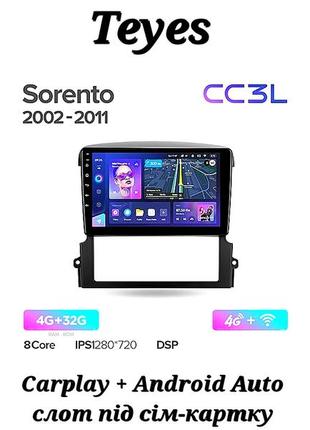 Магнитола teyes cc3l kia sorento 2002-2011, 4/32, 8 ядер, carplay, слот под сим-карту + рамка!