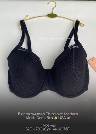 Бюстгальтер thirdlove modern mesh demi bra 👌 usa 🇺🇸