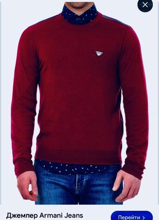 Мега стильный джемпер хлопковый  свитер кофта armani jeans (италия)10 фото