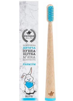 Детская бамбуковая зубная щетка viktoriz premium boys мягкая жесткость (6900059389016)