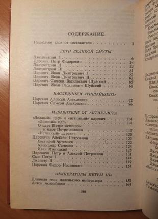 Низовий "російські самозвативці" (непомітне, незрозуміле, неймовірне)3 фото