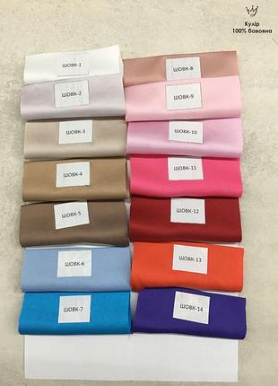 Шовкова сукня