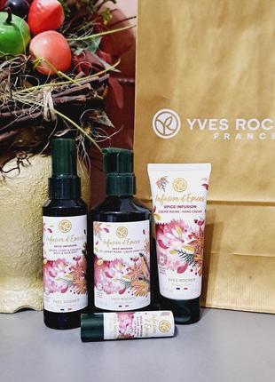 Набор для тела коктейль пряностей ив роте yves rocher