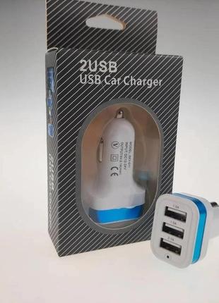 Переходник usb в прикуривателе на 3 входа (бело-синий цвет), авто зарядка на 3 usb