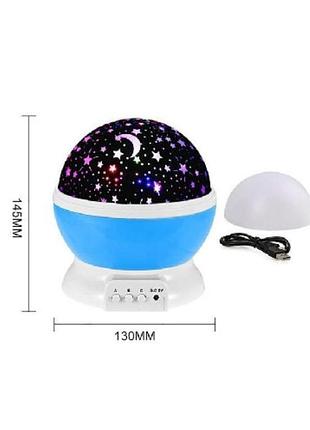 Ночник-проектор звездное небо star master s blue