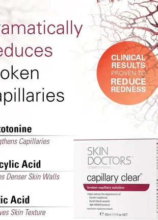 Крем для лица skin doctors capillary clear от поврежденных капилляров 50 мл8 фото