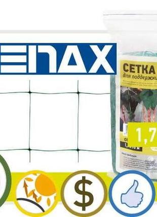 Сетка полимерная tenax "ортинет" зеленая (1.7х10м)