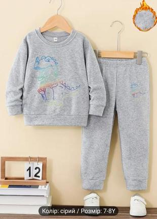 Теплый спортивный костюм на мальчика 7-9 лет.