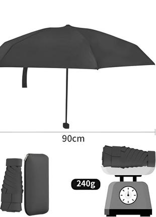 Карманный мини зонт в мягком футляре графитовый черный