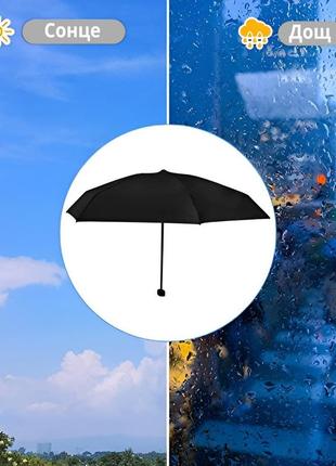 Карманный мини зонт в мягком футляре графитовый черный