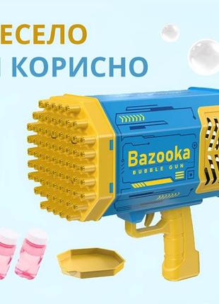 Пузырьковый пистолет bubble gun для мыльных пузырей на 69 отверстий