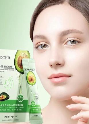 Набор очищающих пузырьковых пенок для лица sadoer с маслом косточек авокадо 12шт по 4мл