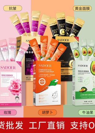 Набор очищающих пузырьковых пенок для лица sadoer с маслом косточек авокадо 12шт по 4мл