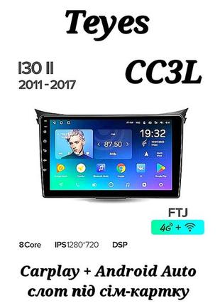 Магнитола teyes cc3l hyundai i30 2011-2017, 4/32, 8 ядер, carplay, слот под сим-карту + рамка!