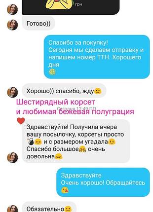 Боді корсет з регульованими лямками для жінок, білизна з ефектом, що стягує dm-117 фото