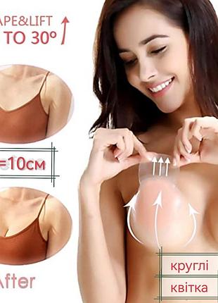 Накладки силіконові для підтягнення/підняття грудей, флай/fly бра/bra безшовний,...