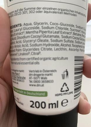 Парфумований гель для душу чоловічий alverde men