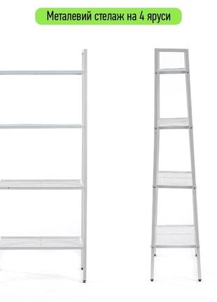 Стеллаж этажерка металлический для хранения в доме и офисе четырехъярусный белый dm-11