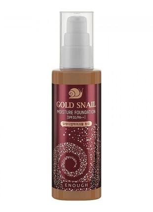 Антивікова тональна основа для обличчя enough gold snail moisture foundation spf30/pa++ (тон: #21)