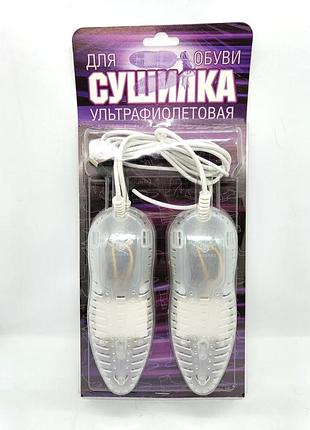 Сушарка для взуття ультрафіолет usb