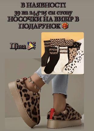 Угги укороченные + носки в подарок на выбор 🎁