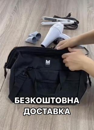 Сумка для парикмахерских инстру- ментов moser kit bag