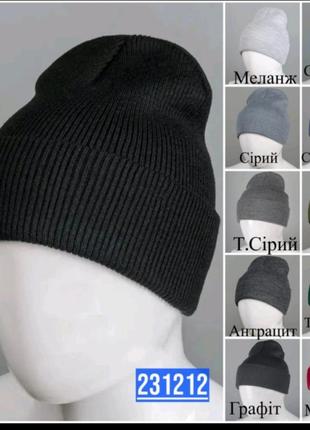 Шапка двойная резинка