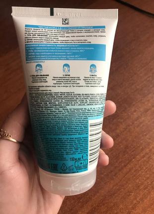 Garnier skin naturals чистая кожа актив средство 3в1: гель для умывания, скраб и маска...