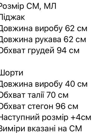 Костюм с шортами женский деловой повседневный на осень осенний белый черный гусиная...